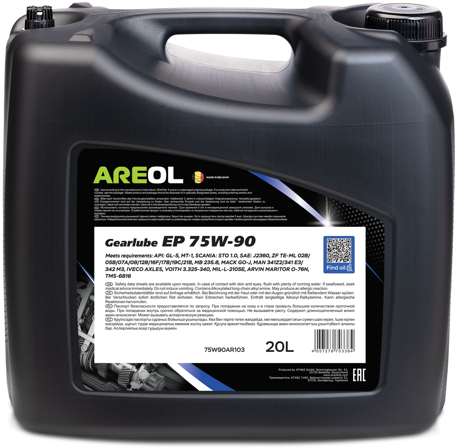 Трансмиссионное масло AREOL Gearlube EP 75W-90 20л
