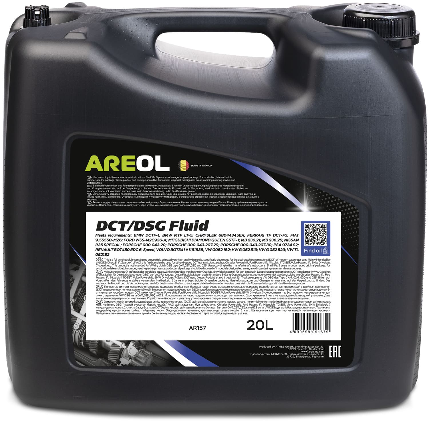 Трансмиссионное масло Gear Oil AREOL DCT/DSG Fluid 20л